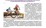 Fizicheskaya Activnost CMYK 300x213 fix - 0006